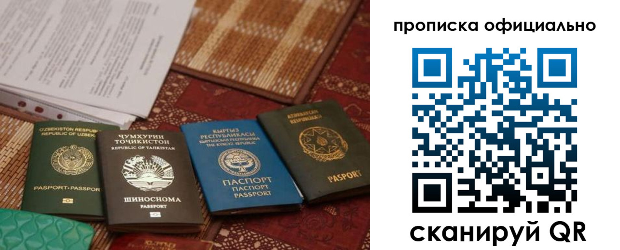 прописка регистрация в Слюдянке