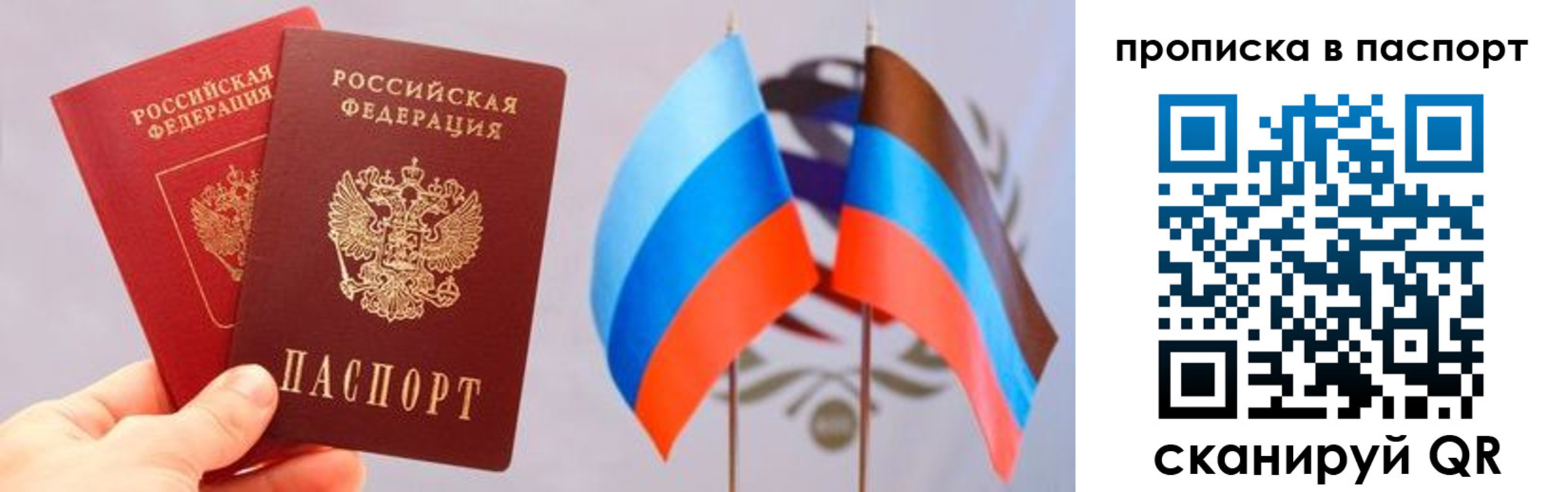 прописка для военкомата в Слюдянке