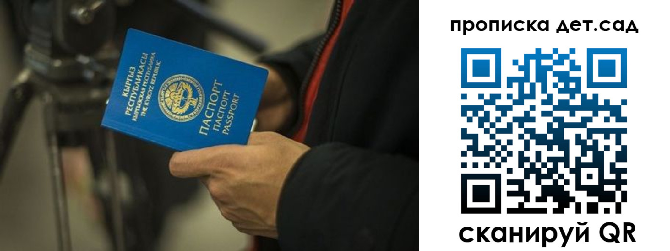прописка поиск в Слюдянке