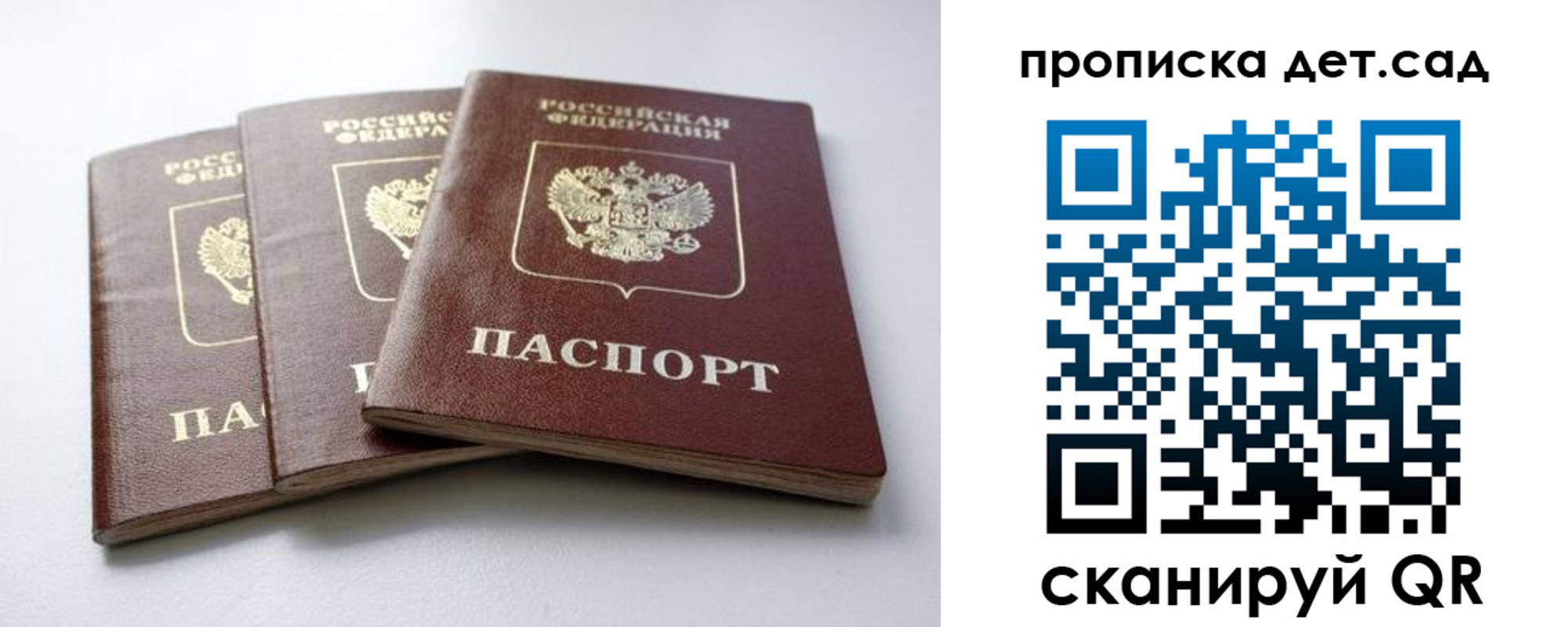 где прописаться в Слюдянке