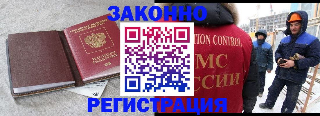 временная регистрация госуслуги в Слюдянке