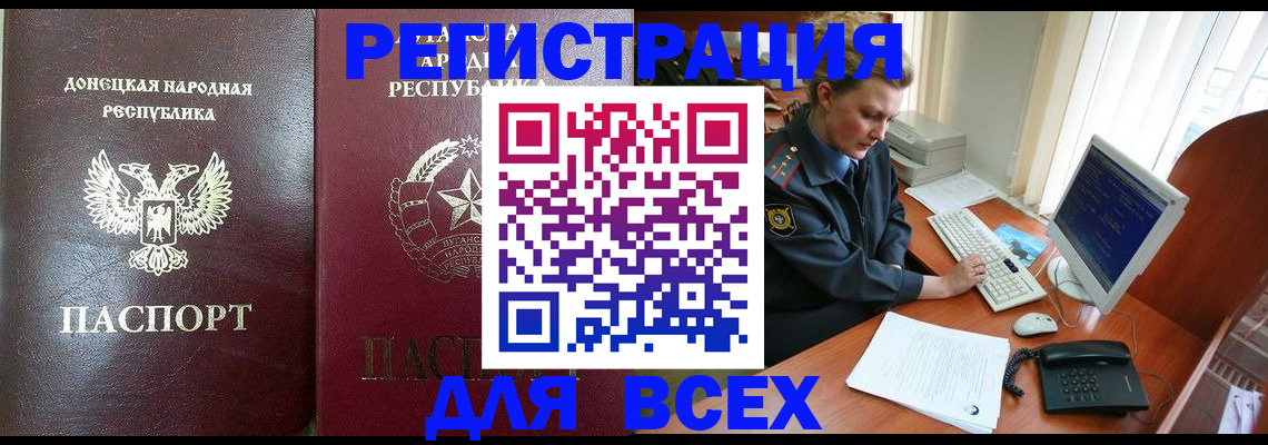 прописка штамп в Слюдянке