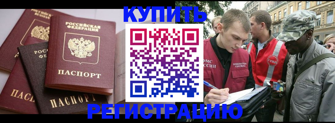 временная регистрация адрес в Слюдянке